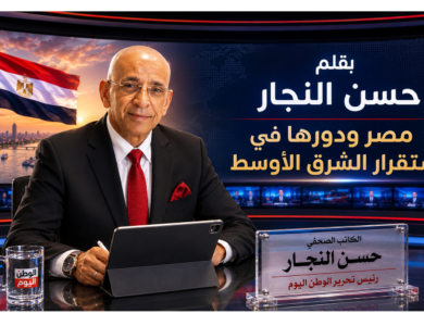 بقلم حسن النجار - مصر ودورها في استقرار الشرق الأوسط