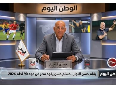بقلم حسن النجار.. حسام حسن يقود مصر من مجد 90 لحلم 2026