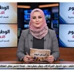 الكاتب الصحفية مي الكاشف نائب رئيس تحرير الوطن اليوم والمختصة في الشون السياسية