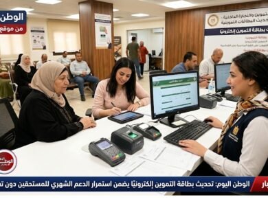 تحديث بطاقة التموين إلكترونيًا يضمن استمرار الدعم الشهري للمستحقين دون تعطل