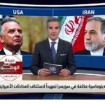 تحركات دبلوماسية مكثفة في سويسرا تمهيداً لاستئناف المحادثات الأميركية الإيرانية