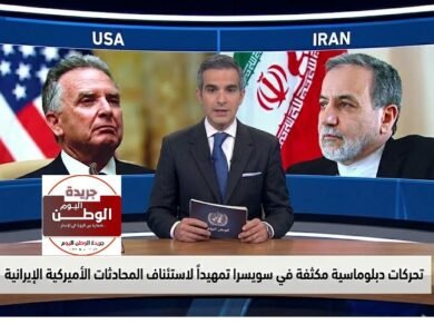 تحركات دبلوماسية مكثفة في سويسرا تمهيداً لاستئناف المحادثات الأميركية الإيرانية