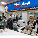 تراجع سعر الدولار أمام الجنيه المصري في بداية تعاملات اليوم الثلاثاء 23 يونيو 2026