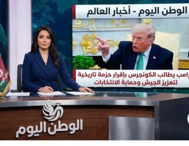 ترامب يطالب الكونجرس بإقرار حزمة تاريخية لتعزيز الجيش وحماية الانتخابات