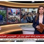ترامب يعتزم إحالة اتفاق إيران إلى الكونجرس للمراجعة الرسمية