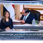 تعديل التأمينات الجديد يضمن سداد المديونيات ويحمي حقوق أصحاب المعاشات