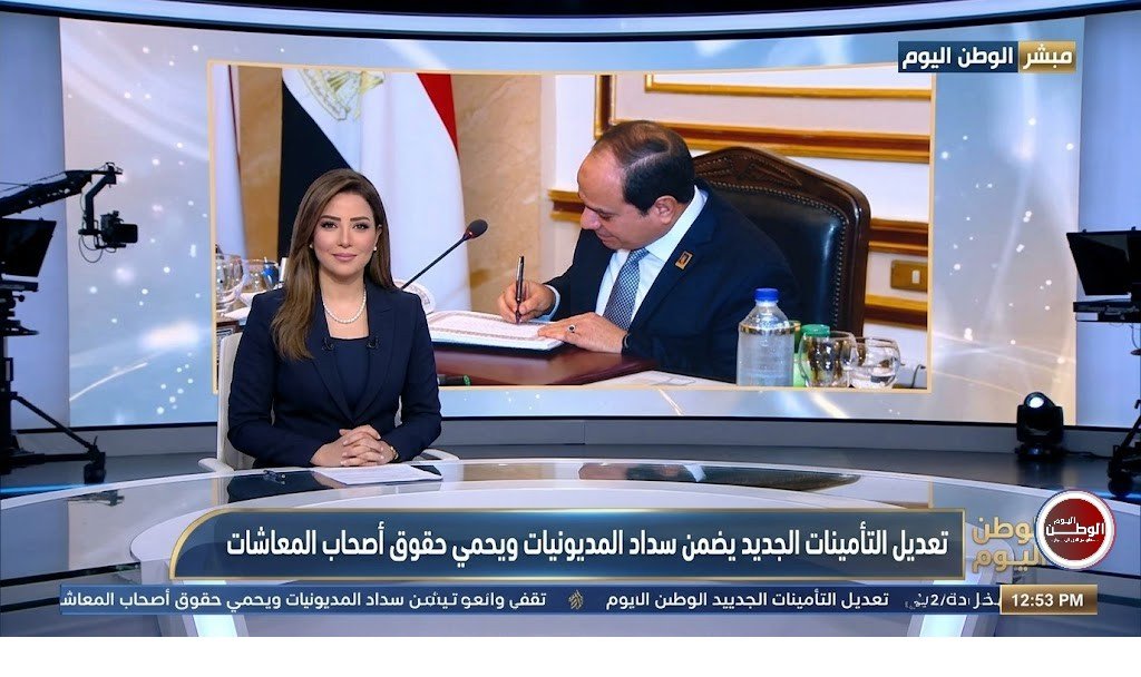 تعديل التأمينات الجديد يضمن سداد المديونيات ويحمي حقوق أصحاب المعاشات