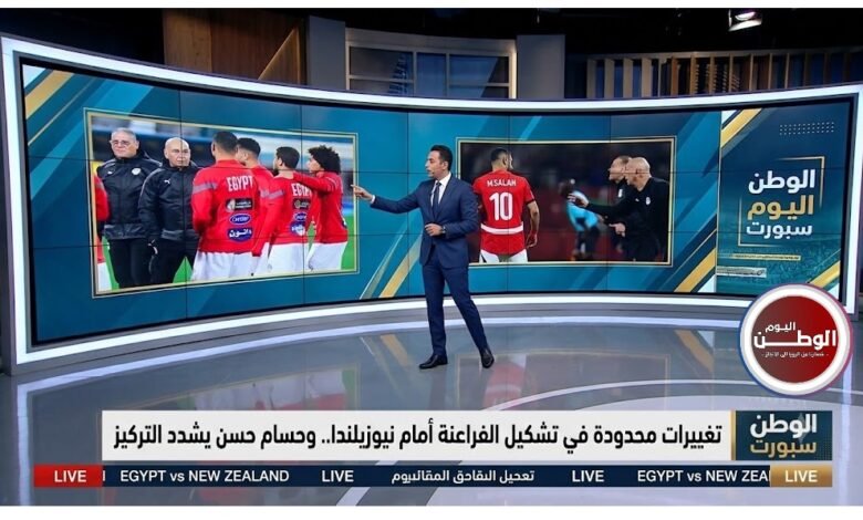 تغييرات محدودة في تشكيل الفراعنة أمام نيوزيلندا.. وحسام حسن يشدد التركيز