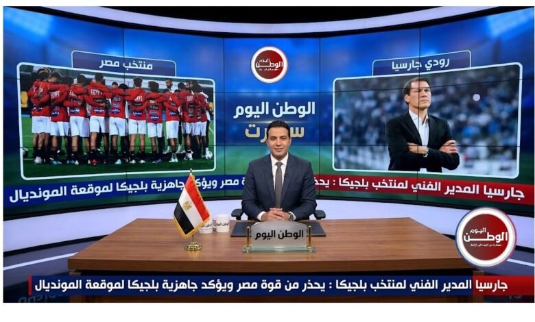 جارسيا المدير الفني لمنتخب بلجيكا : يحذر من قوة مصر ويؤكد جاهزية بلجيكا لموقعة المونديال