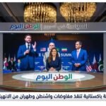 جهود قطرية باكستانية تنقذ مفاوضات واشنطن وطهران من الانهيار بعد التوتر