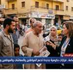 حدث خلال 24 ساعة.. قرارات حكومية جديدة تدعم المواطنين والمعاشات والموظفين والخدمات العامة