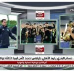 حسام البدري يقود الأهلي طرابلس لحصد كأس ليبيا الثالثة توالياً بجدارة