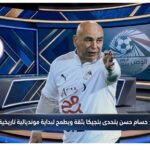 حسام حسن يتحدى بلجيكا بثقة ويطمح لبداية مونديالية تاريخية لمصر