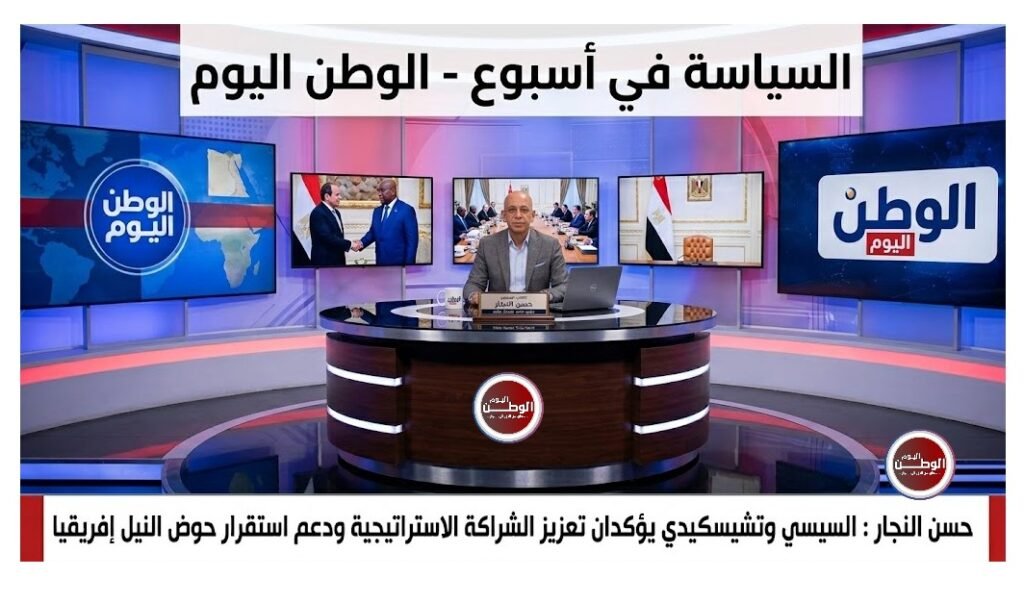 حسن النجار السيسي وتشيسيكيدي يؤكدان تعزيز الشراكة الاستراتيجية ودعم استقرار حوض النيل إفريقيا