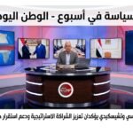 حسن النجار السيسي وتشيسيكيدي يؤكدان تعزيز الشراكة الاستراتيجية ودعم استقرار حوض النيل إفريقيا