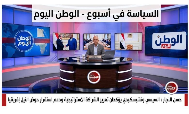 حسن النجار السيسي وتشيسيكيدي يؤكدان تعزيز الشراكة الاستراتيجية ودعم استقرار حوض النيل إفريقيا
