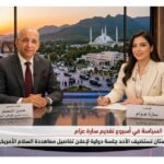 حسن النجار باكستان تستضيف الأحد جلسة دولية لإعلان تفاصيل معاهدة السلام الأمريكية الإيرانية