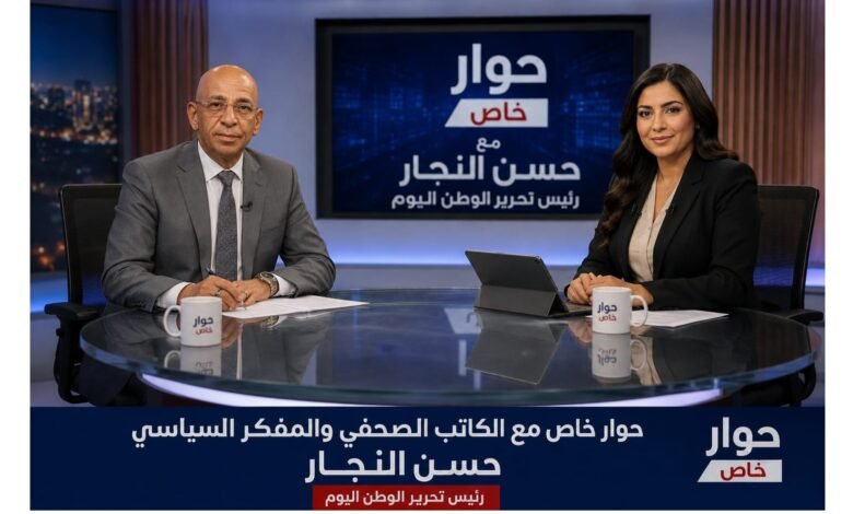 حسن النجار خلال حوار لجريدة الوطن اليوم الشباب عماد الوطن وداعم التنمية