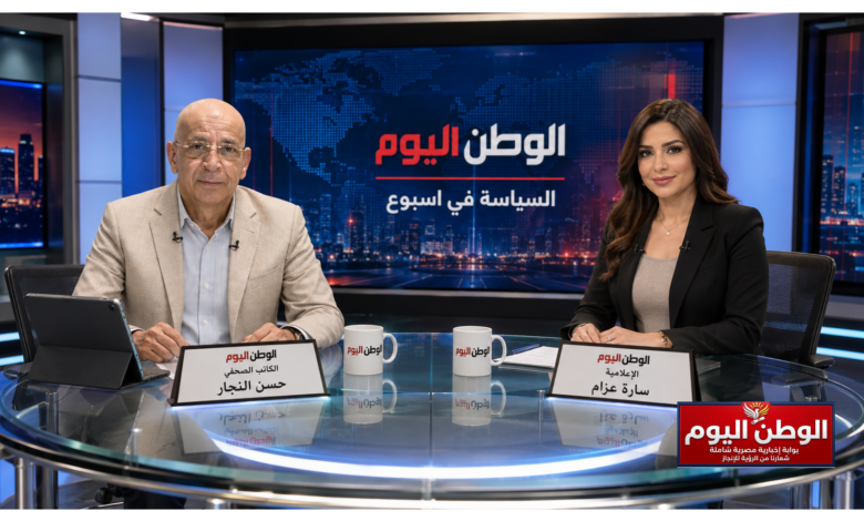حسن النجار لـ"برنامج السياسة في اسبوع "