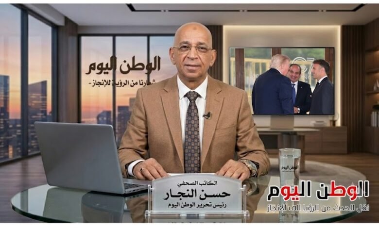 حسن النجار يكتب مصر في قلب القرار العالمي بقمة السبع