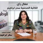 سحر إبراهيم تكتب الأشياء التي لا نقولها تصنع أعمق أسرار الإنسانية والحب
