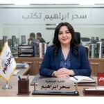 سحر إبراهيم تكتب ثلاثون يونيو أنقذت الدولة ورسخت الهوية وفتحت أبواب المستقبل المصري