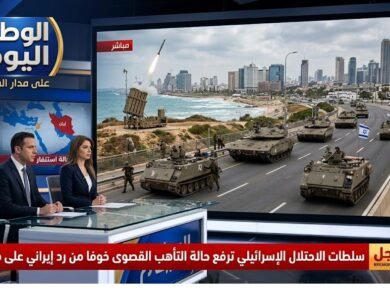 سلطات الاحتلال الإسرائيلي ترفع حالة التأهب القصوى خوفا من رد إيراني على هجوم
