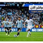 شاهد الان بدون تقطيع الأرجنتين وهندوراس استعدادات كأس العالم 2026 ودية قوية