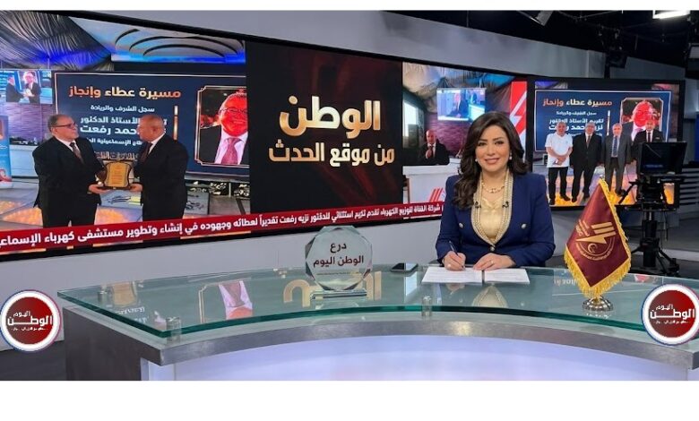 شركة القناة لتوزيع الكهرباء تقدم تكريم استثنائي للدكتور نزيه رفعت تقديراً لعطائه وجهوده