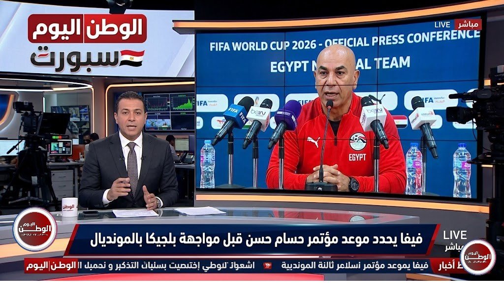 فيفا يحدد موعد مؤتمر حسام حسن قبل مواجهة بلجيكا بالمونديال