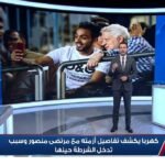 كهربا يكشف تفاصيل أزمته مع مرتضى منصور وسبب تدخل الشرطة حينها
