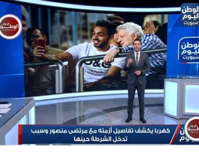كهربا يكشف تفاصيل أزمته مع مرتضى منصور وسبب تدخل الشرطة حينها
