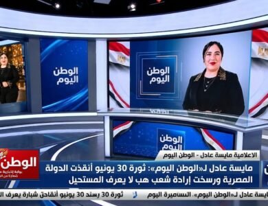 مايسة عادل لـ«الوطن اليوم» ثورة 30 يونيو أنقذت الدولة المصرية ورسخت إرادة شعب لا يعرف المستحيل