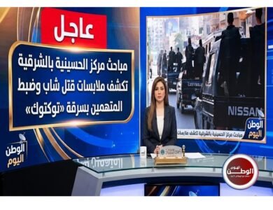 مباحث مركز الحسينية بالشرقية تكشف ملابسات قتل شاب وضبط المتهمين بسرقة «توكتوك»