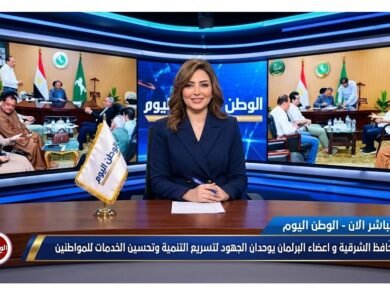 محافظ الشرقية و اعضاء البرلمان يوحدان الجهود لتسريع التنمية وتحسين الخدمات للمواطنين