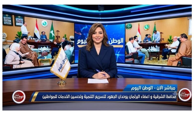 محافظ الشرقية و اعضاء البرلمان يوحدان الجهود لتسريع التنمية وتحسين الخدمات للمواطنين
