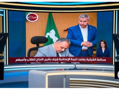 محافظ الشرقية يعتمد نتيجة الإعدادية ويزف بشرى النجاح للطلاب وأسرهم