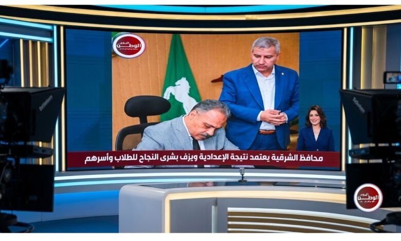محافظ الشرقية يعتمد نتيجة الإعدادية ويزف بشرى النجاح للطلاب وأسرهم