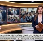 محافظ الشرقية يواسي مدير مكتبه في وفاة شقيقة ويؤدي صلاة الجنازة بمسقط رأس الأسرة