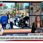 مدبولي يتفقد أعمال ترميم وإحياء متحف رشيد القومي لتعزيز السياحة المصرية