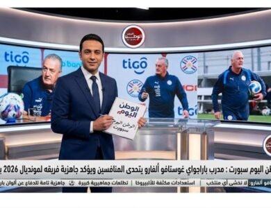 مدرب باراجواي يتحدى المنافسين ويؤكد جاهزية فريقه لمونديال 2026 بقوة