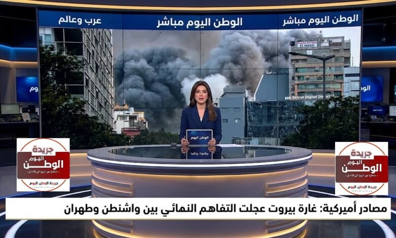 مصادر أميركية غارة بيروت عجلت التفاهم النهائي بين واشنطن وطهران