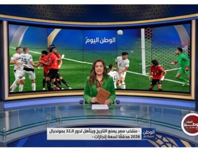 منتخب مصر يصنع التاريخ ويتأهل لدور الـ32 بمونديال 2026 محققًا تسعة إنجازات
