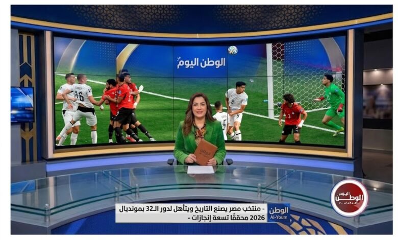 منتخب مصر يصنع التاريخ ويتأهل لدور الـ32 بمونديال 2026 محققًا تسعة إنجازات