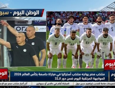 منتخب مصر يضع اللمسات الأخيرة في دالاس استعدادًا لمواجهة أستراليا الحاسمة بالمونديال