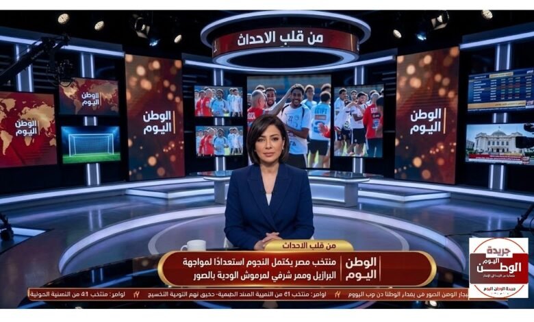 منتخب مصر يكتمل النجوم استعدادًا لمواجهة البرازيل وممر شرفي لمرموش الودية بالصور