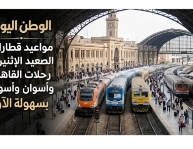 مواعيد قطارات الصعيد اليوم الإثنين.. رحلات القاهرة وأسوان والحجز بسهولة الآن