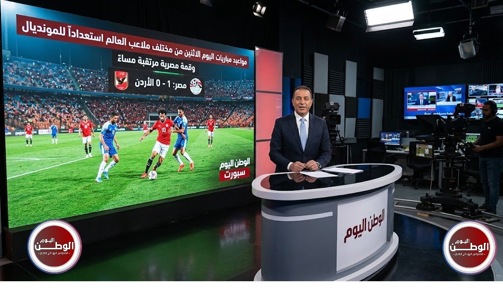 مواعيد مباريات اليوم الاثنين من مختلف ملاعب العالم استعداداً للمونديال وقمة مصرية مرتقبة مساءً