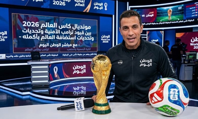 مونديال كاس العالم 2026 بين قيود ترامب الأمنية وتحديات استضافة العالم بأكمله