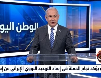 نتنياهو يؤكد نجاح الحملة في إبعاد التهديد النووي الإيراني عن إسرائيل